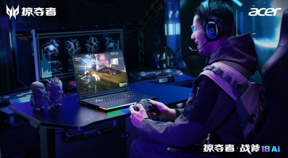 你是否需要一台能征服4K光追游戏的AI电竞本？掠夺者2025旗舰家族实测解析