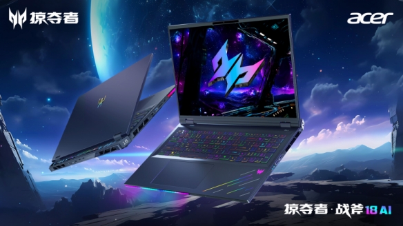 你是否需要一台能征服4K光追游戏的AI电竞本？掠夺者2025旗舰家族实测解析