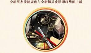 你是否好奇阴阳师5月新皮肤有哪些?双形态式神造型细节全解析 你是否好奇阴阳师5月新皮肤有哪些?双形态式神造型细节全解析