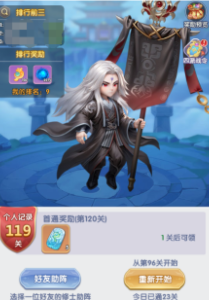 仙逆H5战力飙升秘诀：五大日常任务为何能让玩家快速突破境界？