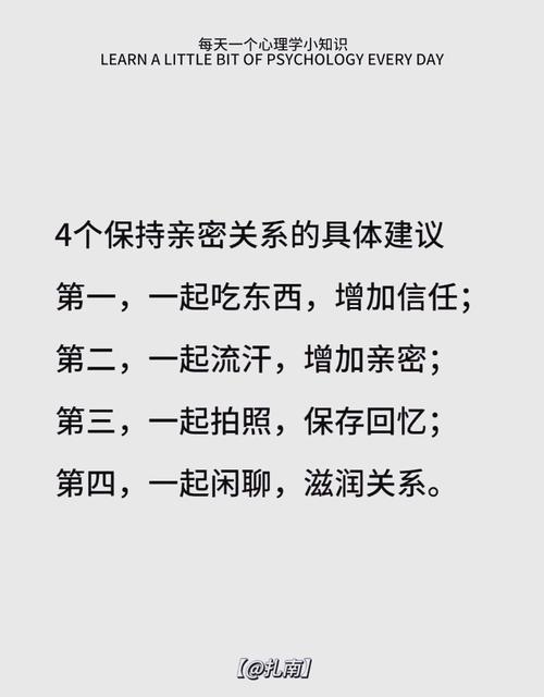 亲密关系升温指南：3个沟通技巧让情感互动更自然