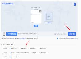 PDF转Word文档的高效解决方案:如何免费实现精准格式转换? PDF转Word文档的高效解决方案:如何免费实现精准格式转换?