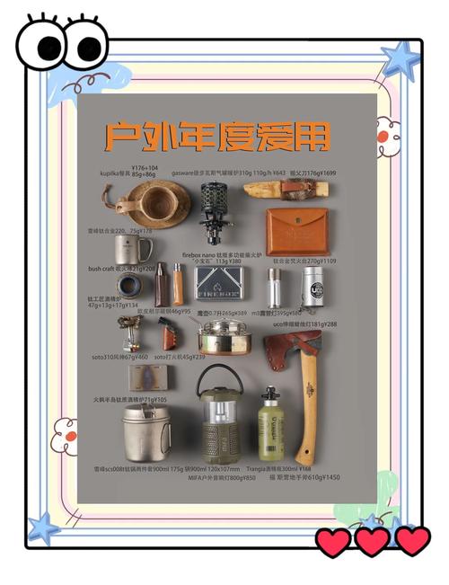 2025夏季户外精品装备选购指南：自驾露营必备清单与高性价比推荐