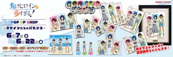 收藏必备！败犬女主限定度假风周边全国三城发售_附赠超全快闪店打卡攻略