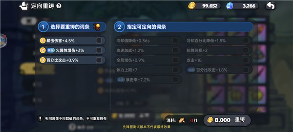 如何精准打造专属神兵？英勇之地武器重铸全攻略解析