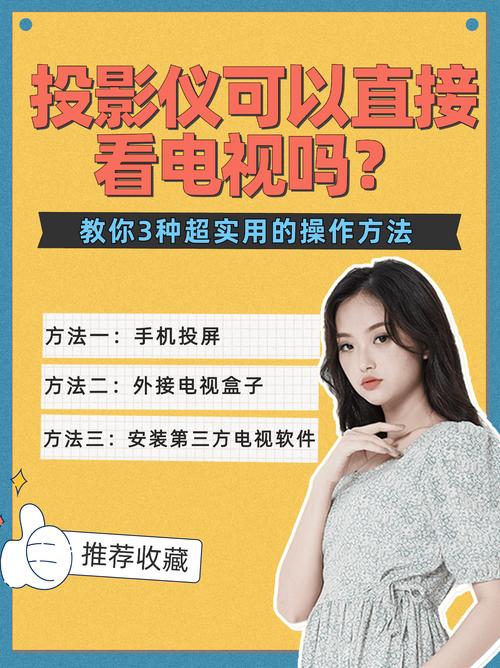 手机追剧VS月亮追剧神器投影仪:谁才是深夜追剧党的最佳拍档? 手机追剧VS月亮追剧神器投影仪:谁才是深夜追剧党的最佳拍档?