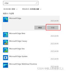如何彻底卸载Edge浏览器？三步清理不留痕迹
