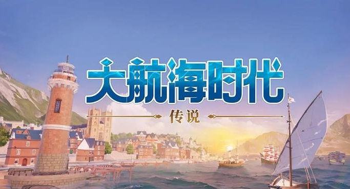 掌握三大贸易策略与航线规划技巧_实现大航海时代传说金币收益翻倍增长