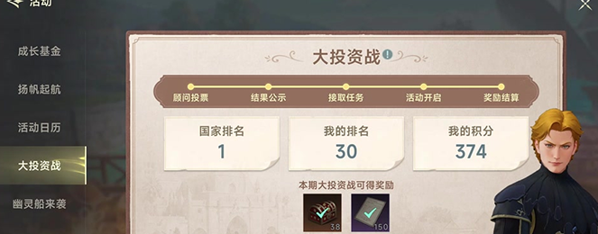 掌握三大贸易策略与航线规划技巧_实现大航海时代传说金币收益翻倍增长