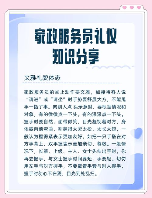 高端家庭服务中的礼仪与职业素养提升技巧解析深度探索现代女仆培训体系