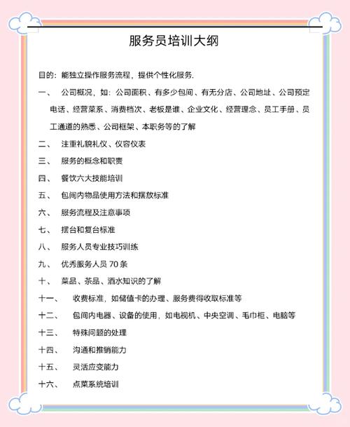 高端家庭服务中的礼仪与职业素养提升技巧解析深度探索现代女仆培训体系