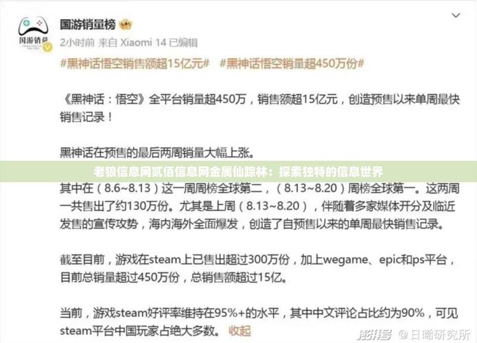 仙踪林网站入口流量暴涨之谜：贰佰信息网与51大豆如何改写行业资源整合规则？