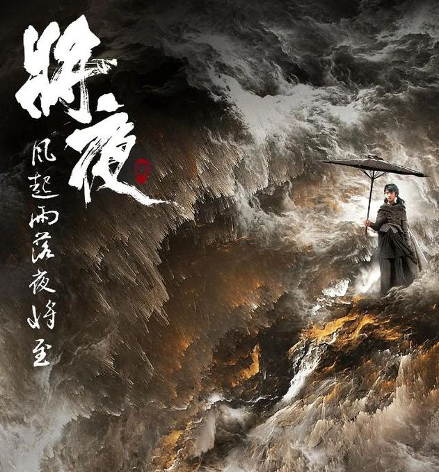 将夜108p高清资源对比：正版平台与免费在线观看哪个更值得选？