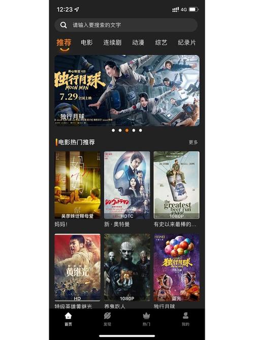 集优影视iOS免费安装 vs 官方下载：第三方平台如何实现无风险观影？