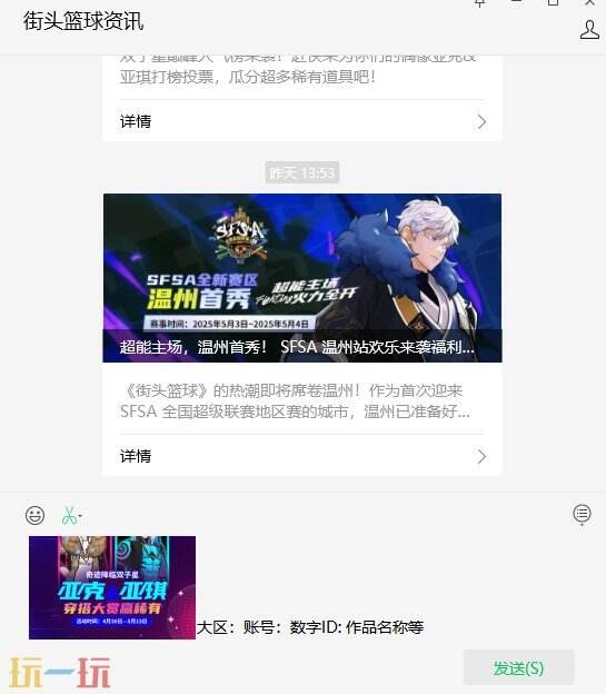 神秘双子星引爆球场！五一限定七大潮流赛道藏着怎样的惊喜？