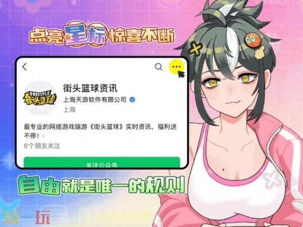 神秘双子星引爆球场！五一限定七大潮流赛道藏着怎样的惊喜？