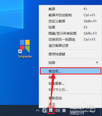 如何在Snipaste中精准调控截图分辨率?专业人士详解9个核心技巧 如何在Snipaste中精准调控截图分辨率?专业人士详解9个核心技巧
