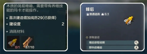 荒野起源蜂蜜量产秘诀：如何建立永久性蜜源基地？