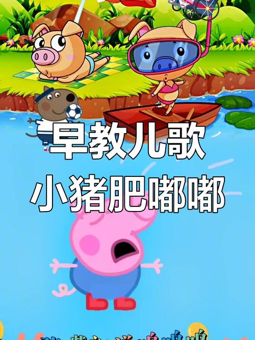 小猪官网在线观看暗藏哪些惊喜？独家揭秘免费高清资源与隐藏剧情解析！