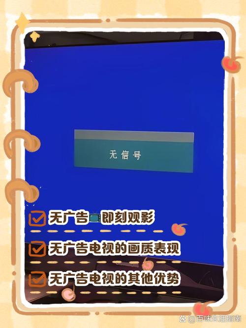 蓝狐视频免广告版深度解析：如何实现无广告观影的高效解决方案？