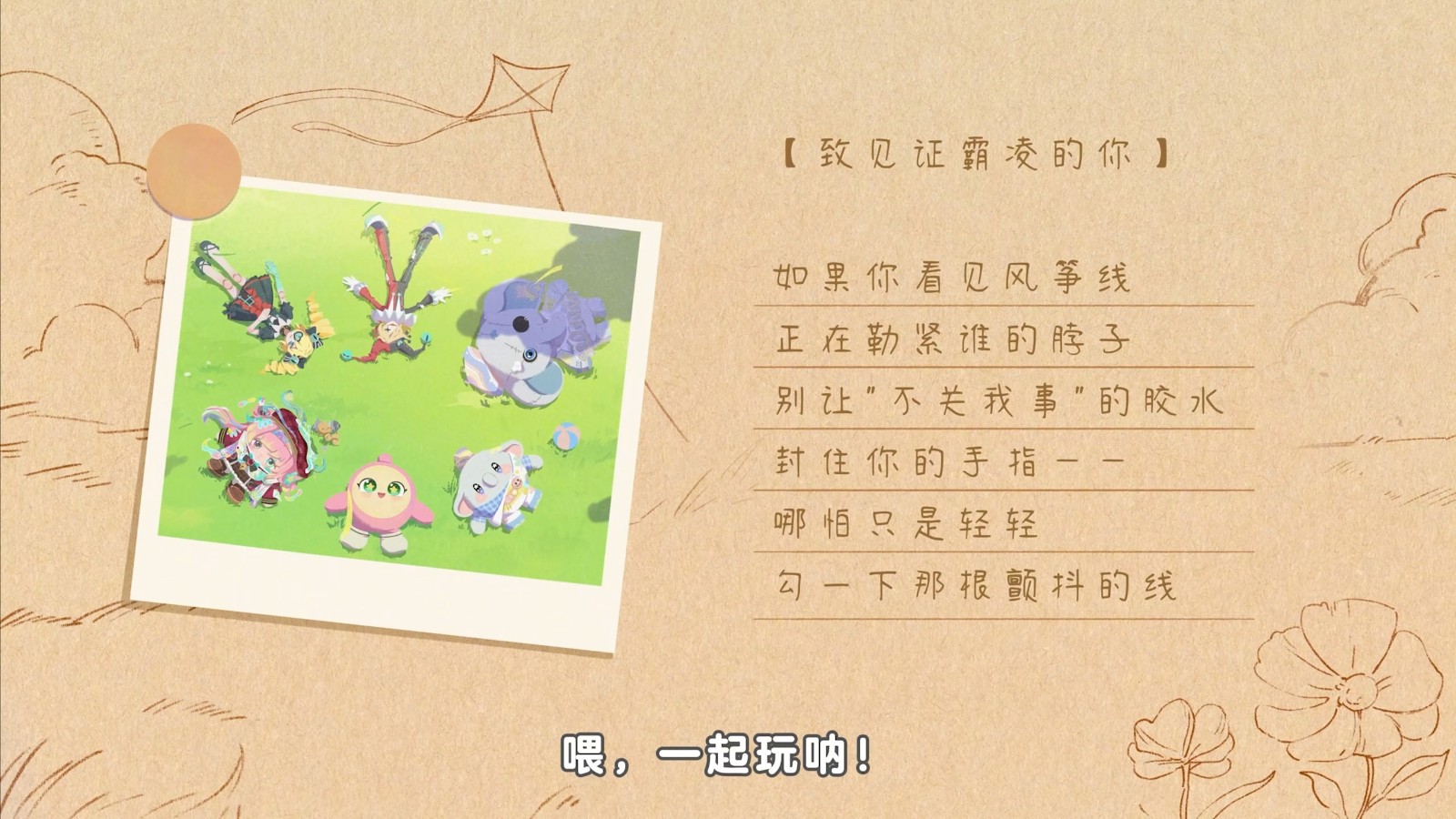 这款5亿人都在玩的国民游戏，如何用虚拟世界治愈现实伤痕？揭秘蛋仔派对背后的温情守护