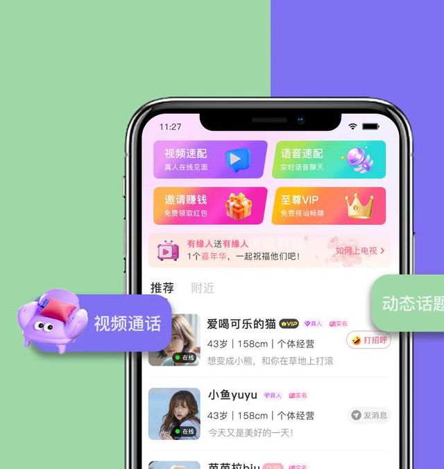 天香桃红APP为何成为行业黑马？这五大核心功能你了解吗？