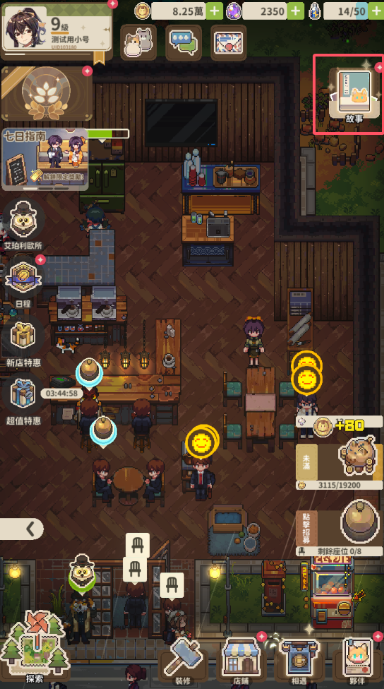 这家神秘咖啡馆究竟隐藏着什么？解锁跨次元邂逅的终极秘密！