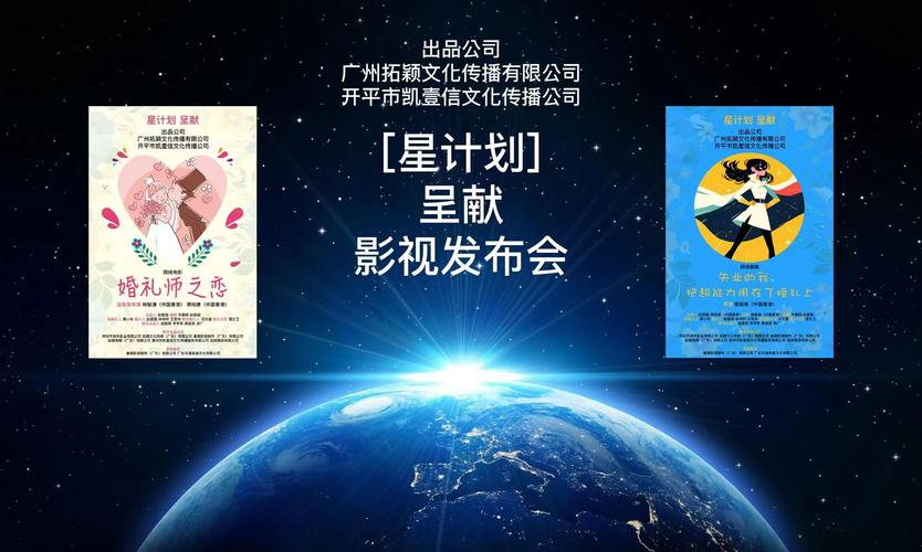 星空影视核心优势解析:三大精准定位策略打造行业标杆 星空影视核心优势解析:三大精准定位策略打造行业标杆