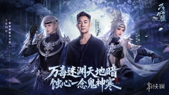 诛仙端游十八周年庆典重磅更新：任贤齐同游河阳+免费战力提升攻略_2025必玩仙侠网游更新亮点全解析