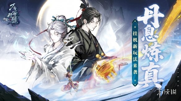 诛仙端游十八周年庆典重磅更新：任贤齐同游河阳+免费战力提升攻略_2025必玩仙侠网游更新亮点全解析