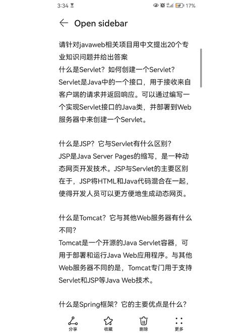 18may20JAVA高效开发实战技巧:提升代码质量与团队协作效率解析 18may20JAVA高效开发实战技巧:提升代码质量与团队协作效率解析