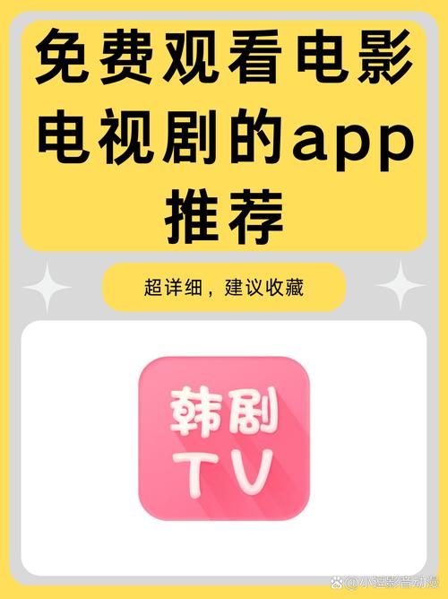5款免费影视资源APP推荐:高清大片、日韩剧集一网打尽(2025最新版) 5款免费影视资源APP推荐:高清大片、日韩剧集一网打尽(2025最新版)