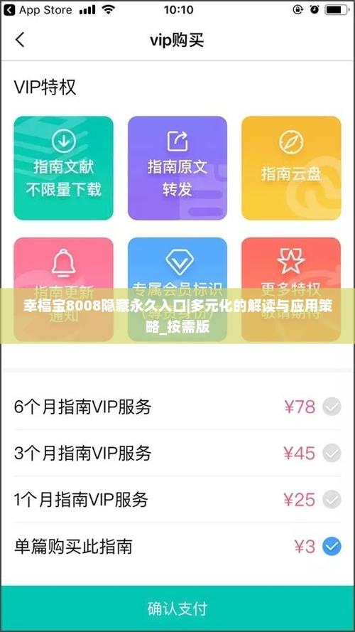 你是否在寻找幸福宝8008隐藏入口？5种高效方法揭秘！