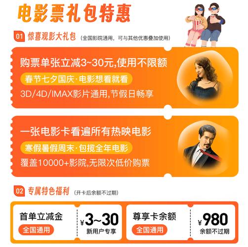 香香影院福利版免费获取攻略：解锁高清大片与独家会员特权