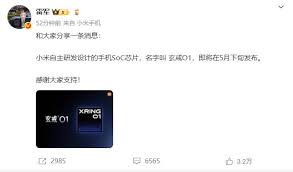 玄戒芯片究竟对标骁龙哪款型号？实测数据揭秘性能差异