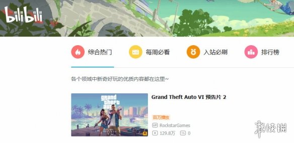 全网首发解析GTA6预告片核心情报：掌握最新动态抢占游戏先机