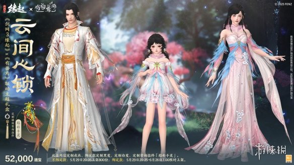 剑网3缘起×有兽焉联动揭秘:神兽主题礼盒为何成为六一爆款?深度解析萌趣设计亮点与高效获取攻略 剑网3缘起×有兽焉联动揭秘:神兽主题礼盒为何成为六一爆款?深度解析萌趣设计亮点与高效获取攻略