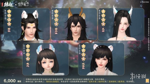 剑网3缘起×有兽焉联动揭秘:神兽主题礼盒为何成为六一爆款?深度解析萌趣设计亮点与高效获取攻略 剑网3缘起×有兽焉联动揭秘:神兽主题礼盒为何成为六一爆款?深度解析萌趣设计亮点与高效获取攻略