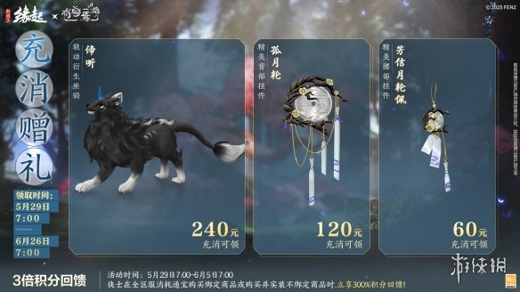 剑网3缘起×有兽焉联动揭秘:神兽主题礼盒为何成为六一爆款?深度解析萌趣设计亮点与高效获取攻略 剑网3缘起×有兽焉联动揭秘:神兽主题礼盒为何成为六一爆款?深度解析萌趣设计亮点与高效获取攻略