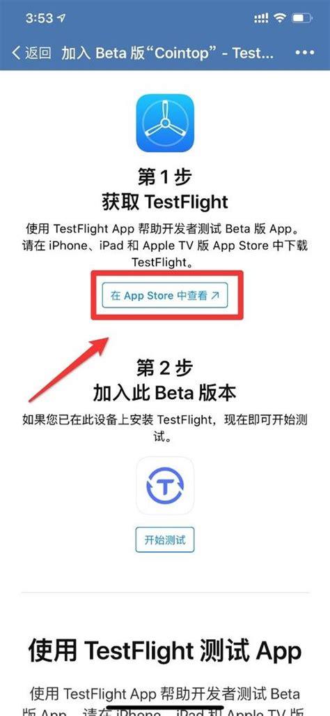 TestFlight邀请码总被抢光?资深用户分享高效获取技巧 TestFlight邀请码总被抢光?资深用户分享高效获取技巧