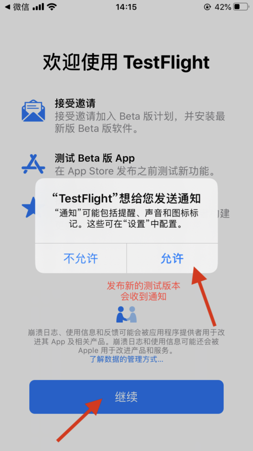 TestFlight邀请码总被抢光?资深用户分享高效获取技巧 TestFlight邀请码总被抢光?资深用户分享高效获取技巧
