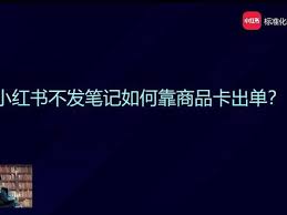 零成本提升收益：抖音商品卡设置全攻略与精准引流技巧