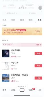 零成本提升收益：抖音商品卡设置全攻略与精准引流技巧