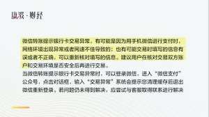 微信支付突然用不了是怎么回事？这几个关键原因你都知道吗？