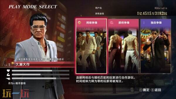 人中之龙导演剪辑版新玩法究竟有多爽?60角色联机对战解析 人中之龙导演剪辑版新玩法究竟有多爽?60角色联机对战解析