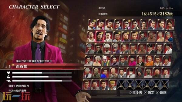 人中之龙导演剪辑版新玩法究竟有多爽?60角色联机对战解析 人中之龙导演剪辑版新玩法究竟有多爽?60角色联机对战解析