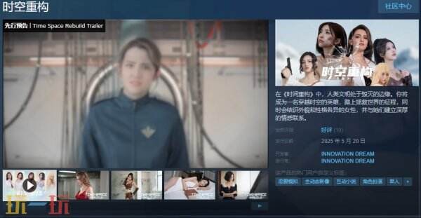 时间重构如何定义科幻恋爱新纪元？揭秘末日救世与多线叙事的沉浸式体验