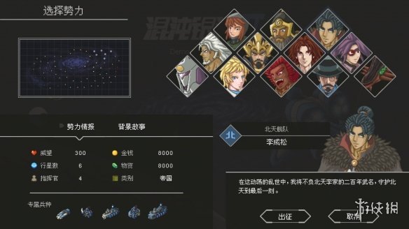 如何在群星混战中建立新秩序?深度解析混沌银河ⅡNS版战略奥秘 如何在群星混战中建立新秩序?深度解析混沌银河ⅡNS版战略奥秘