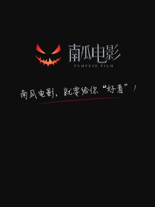 南瓜电影5.7.2版本有哪些隐藏功能？为何用户直呼真香？