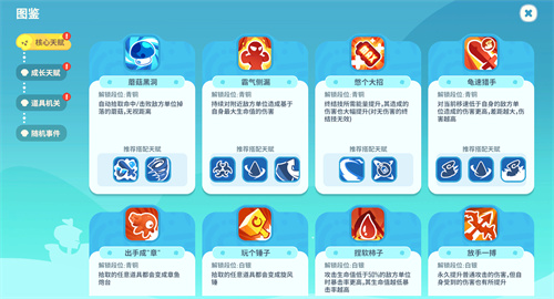 如何在野蛮人大作战2中构建无敌战斗流派？深度解析随机天赋系统的战术奥秘